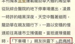 殡仪馆最新消息爆料事件,揭秘行业背后惊人真相